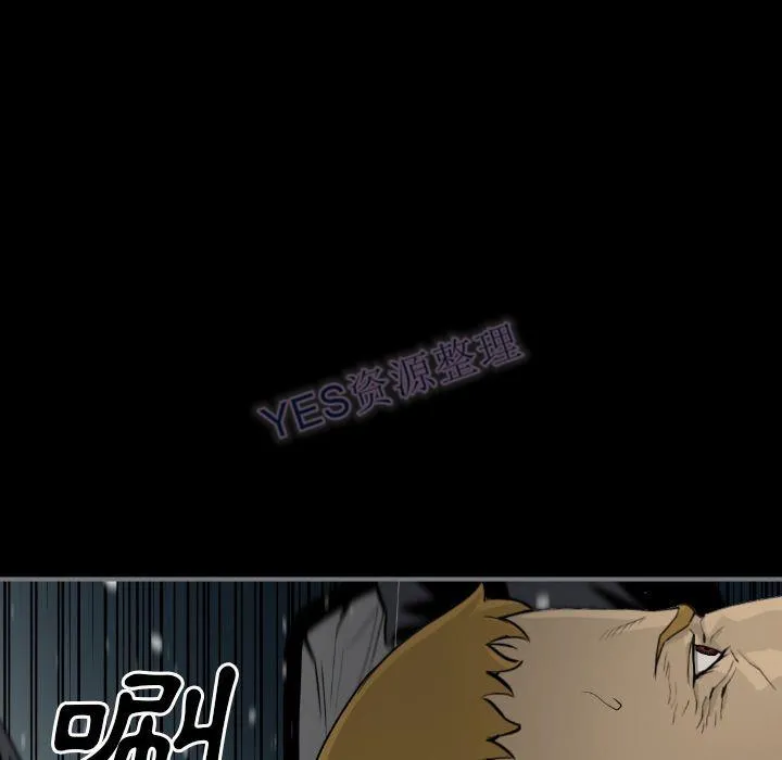 地表最后的男人 - 第15章 - page 48