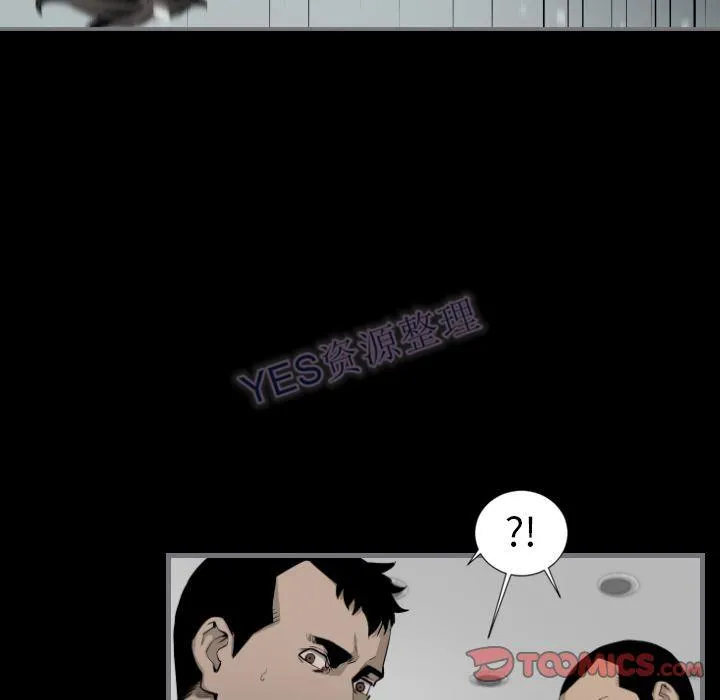地表最后的男人 - 第15章 - page 50