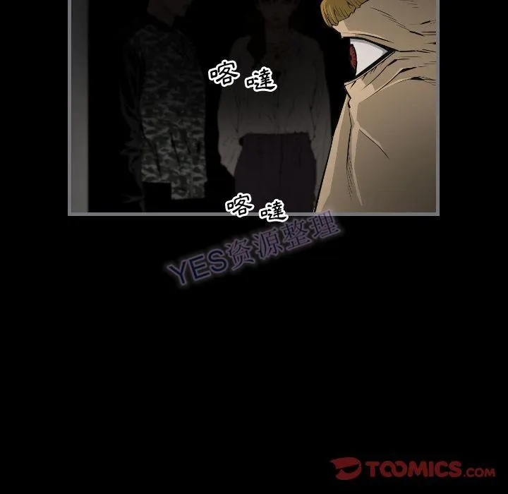 地表最后的男人 - 第15章 - page 58
