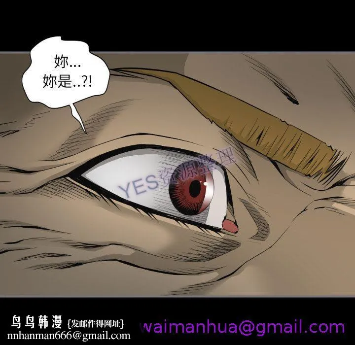 地表最后的男人 - 第15章 - page 61