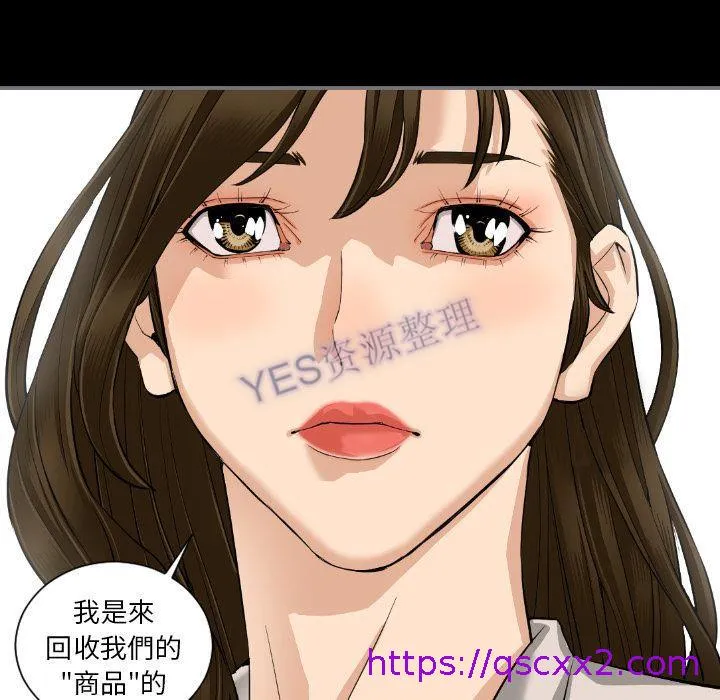 地表最后的男人 - 第15章 - page 65