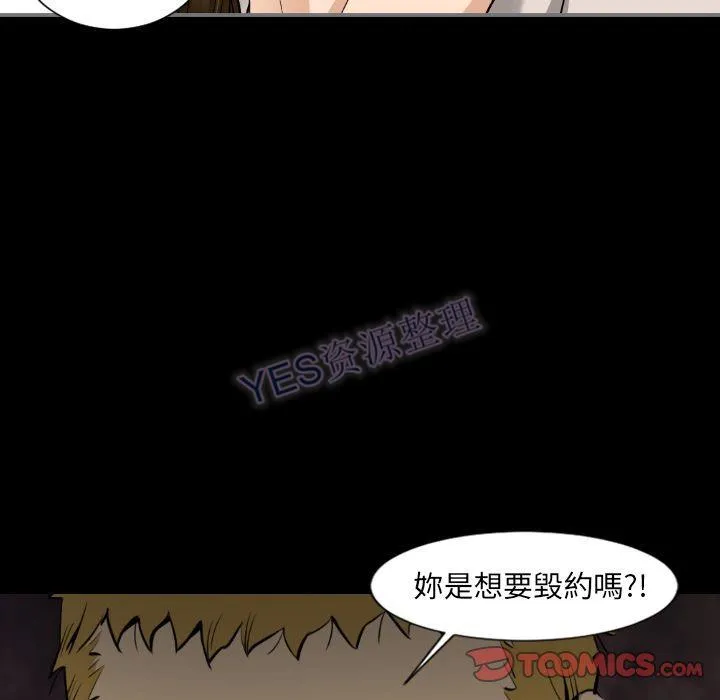 地表最后的男人 - 第15章 - page 66