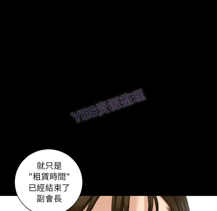 地表最后的男人 - 第15章 - page 68