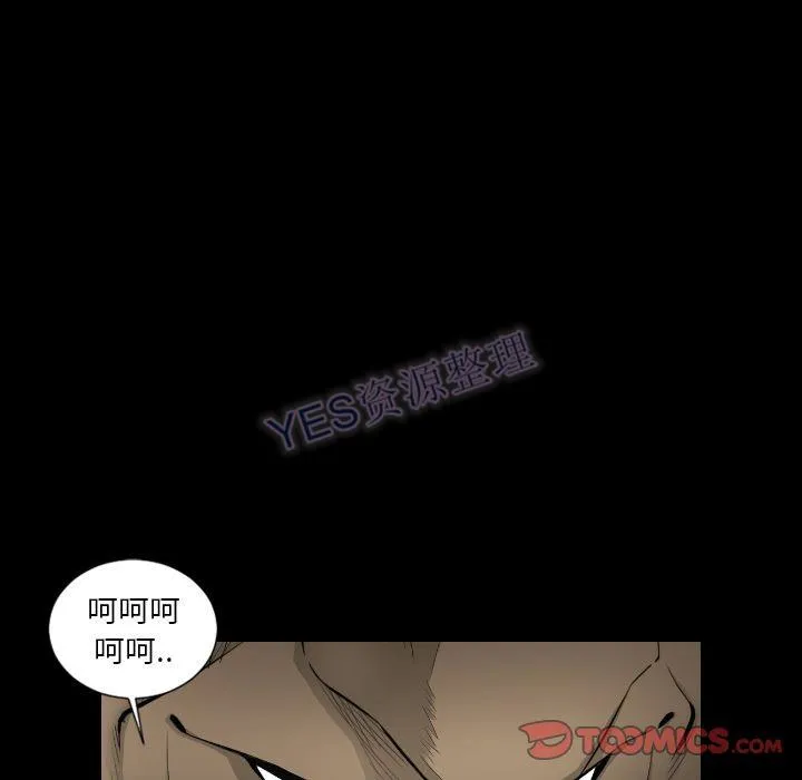 地表最后的男人 - 第15章 - page 70