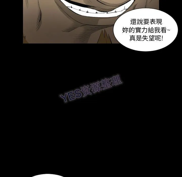 地表最后的男人 - 第15章 - page 71