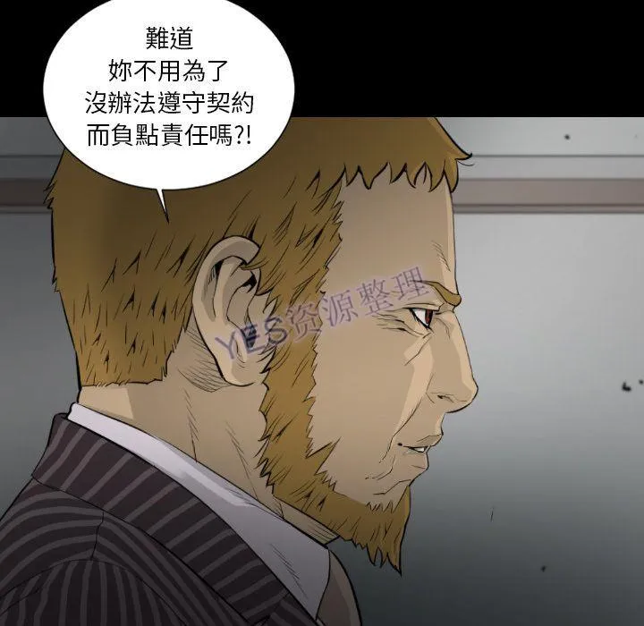 地表最后的男人 - 第15章 - page 72