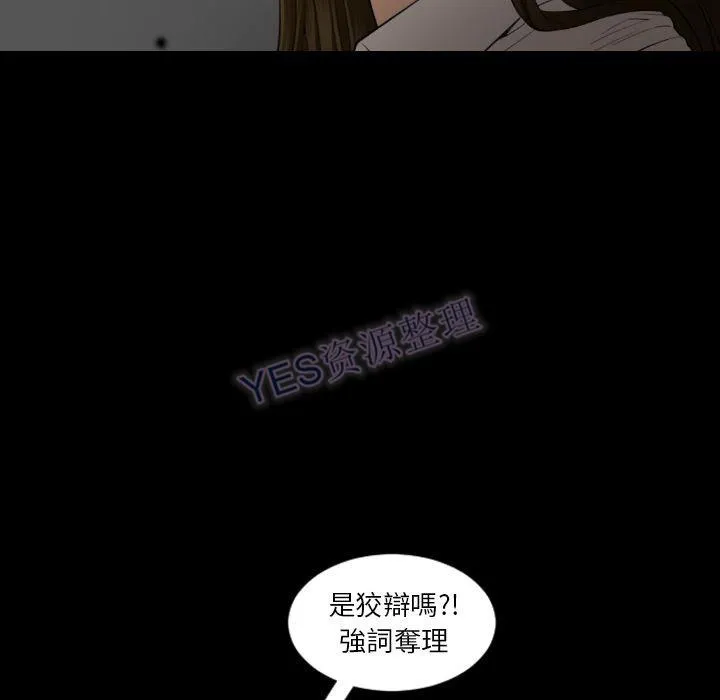 地表最后的男人 - 第15章 - page 75