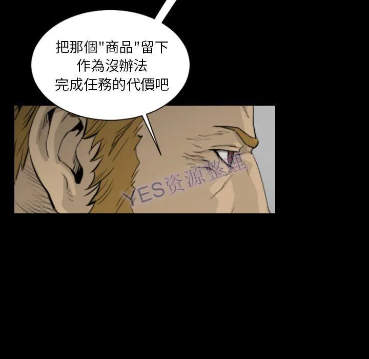地表最后的男人 - 第15章 - page 76