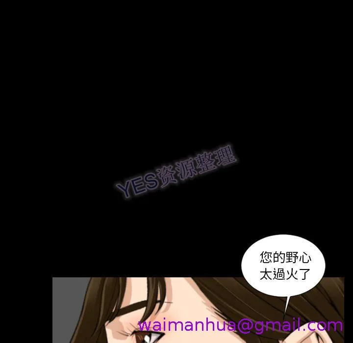 地表最后的男人 - 第15章 - page 77