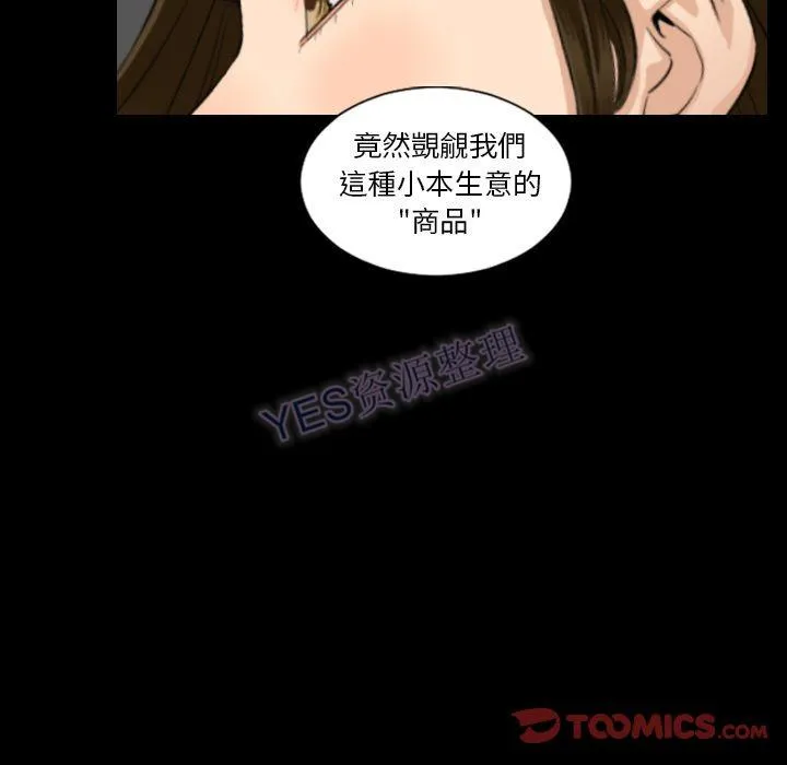地表最后的男人 - 第15章 - page 78
