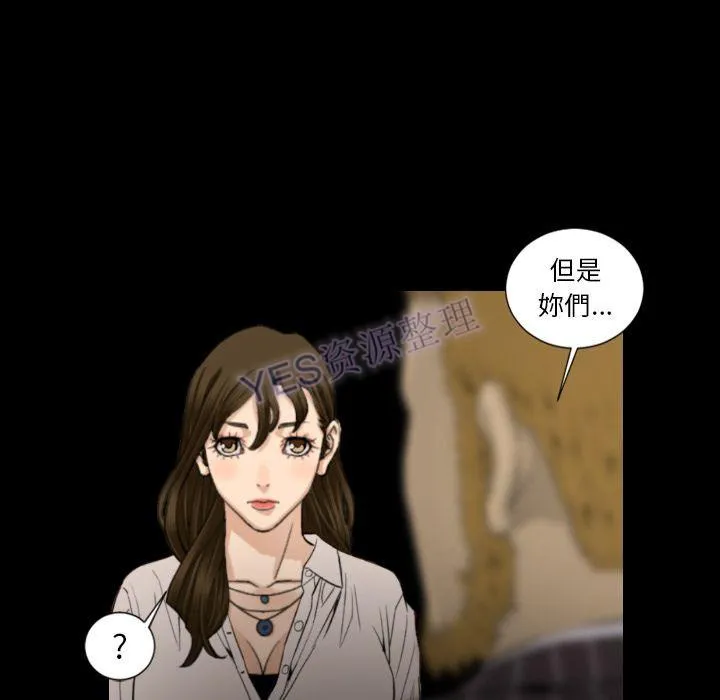 地表最后的男人 - 第15章 - page 79