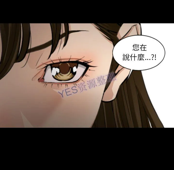地表最后的男人 - 第15章 - page 83