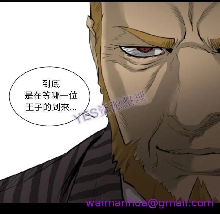 地表最后的男人 - 第15章 - page 85