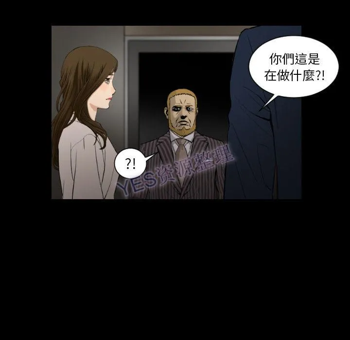 地表最后的男人 - 第15章 - page 87