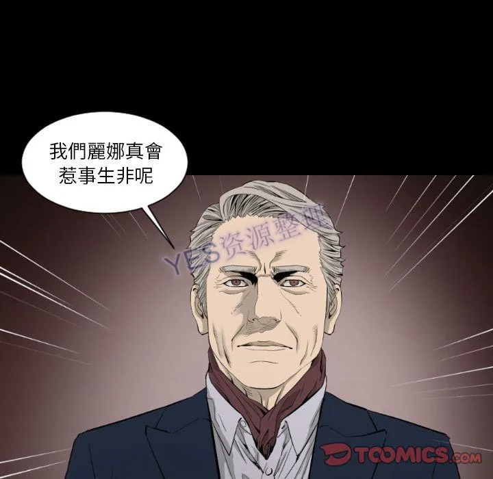 地表最后的男人 - 第15章 - page 90