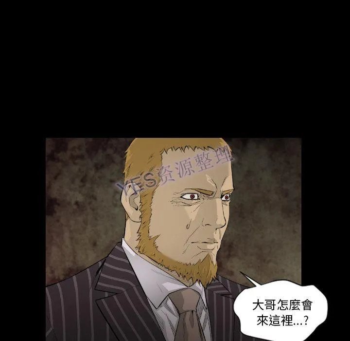 地表最后的男人 - 第15章 - page 92