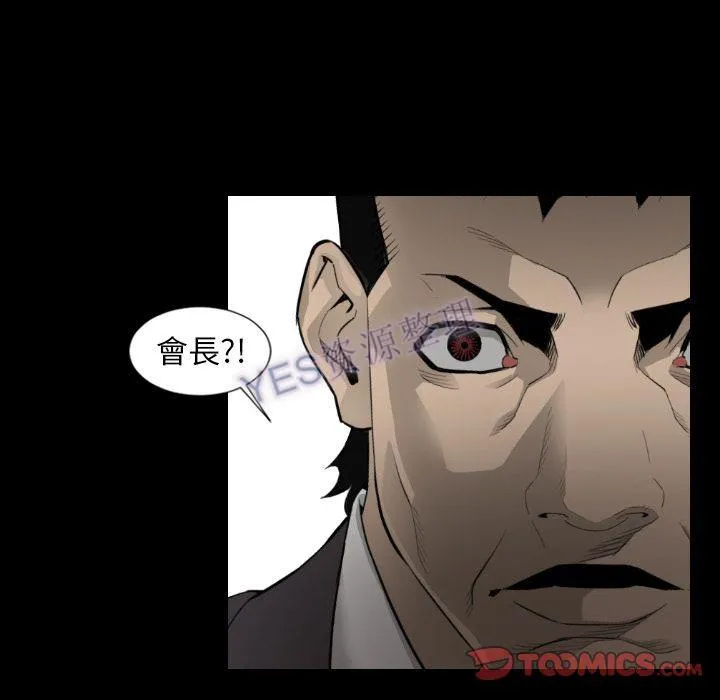 地表最后的男人 - 第15章 - page 94