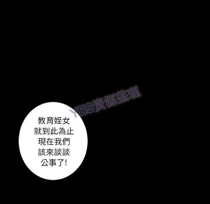 地表最后的男人 - 第15章 - page 95