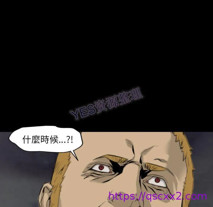 地表最后的男人 - 第15章 - page 97