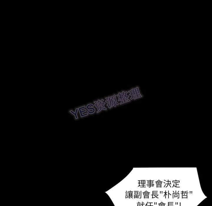地表最后的男人 - 第15章 - page 99