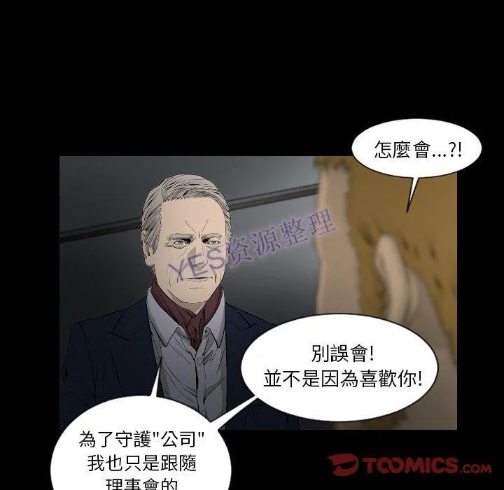 地表最后的男人 - 第15章 - page 102
