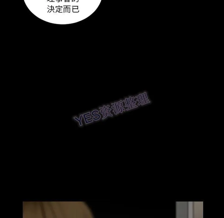 地表最后的男人 - 第15章 - page 103