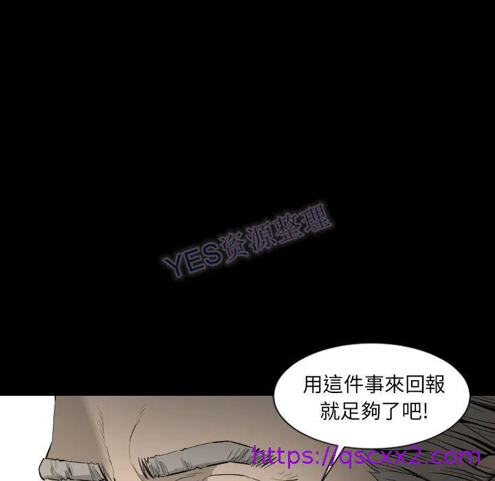 地表最后的男人 - 第15章 - page 105