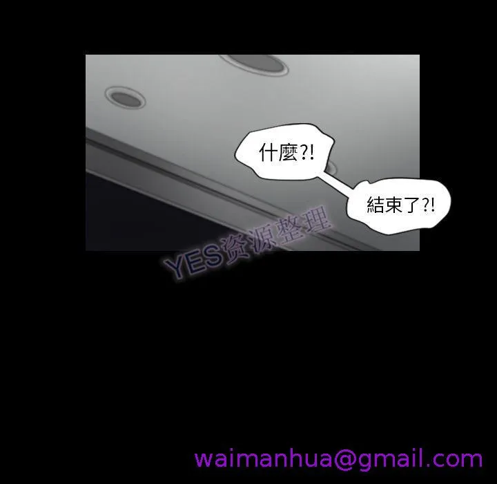 地表最后的男人 - 第15章 - page 109