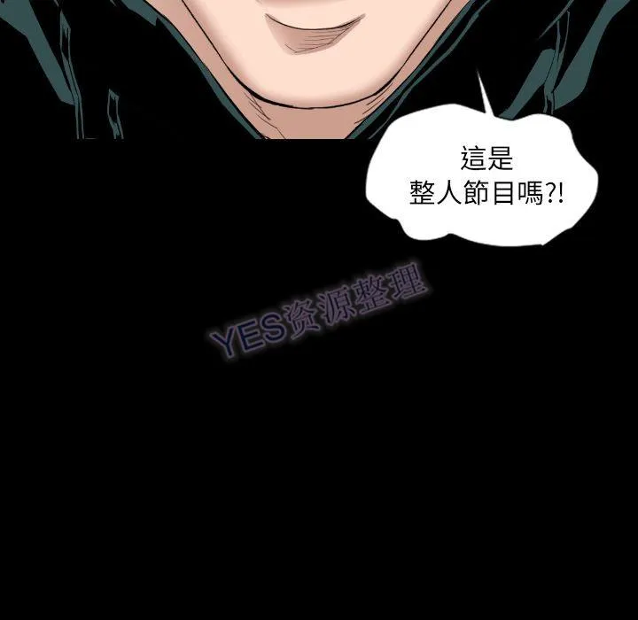 地表最后的男人 - 第15章 - page 111