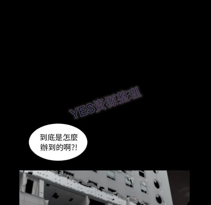 地表最后的男人 - 第15章 - page 112