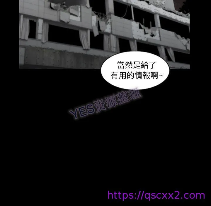 地表最后的男人 - 第15章 - page 113