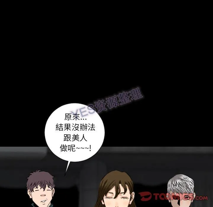 地表最后的男人 - 第15章 - page 114