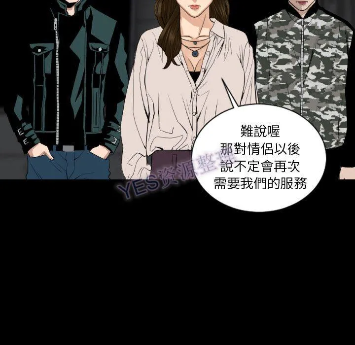 地表最后的男人 - 第15章 - page 115