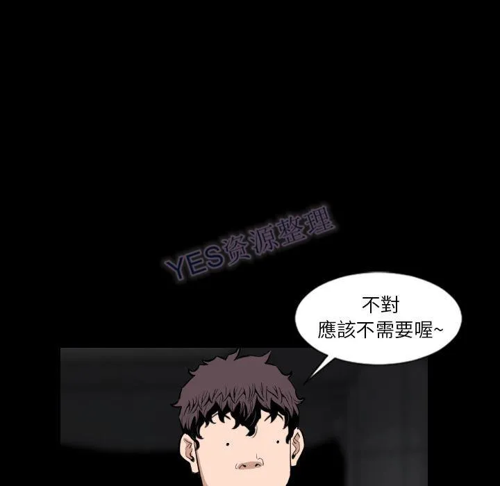 地表最后的男人 - 第15章 - page 116