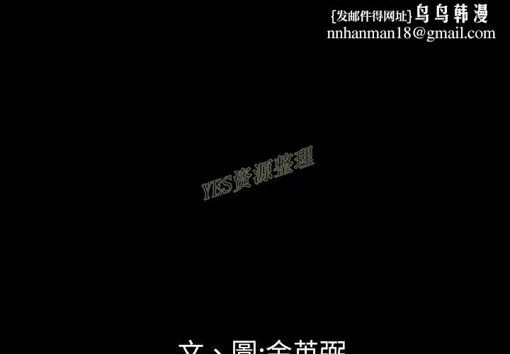 地表最后的男人 - 第13章 - page 1