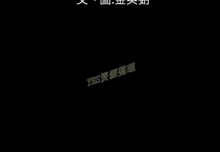 地表最后的男人 - 第13章 - page 2