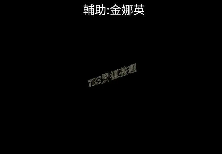 地表最后的男人 - 第13章 - page 4
