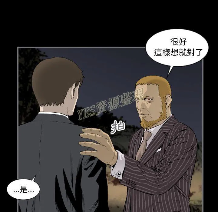地表最后的男人 - 第13章 - page 16