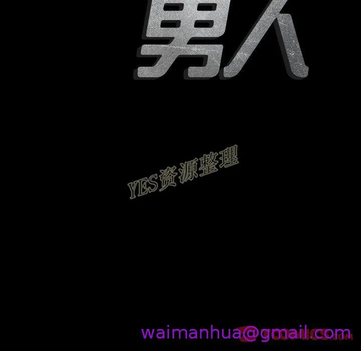 地表最后的男人 - 第13章 - page 21