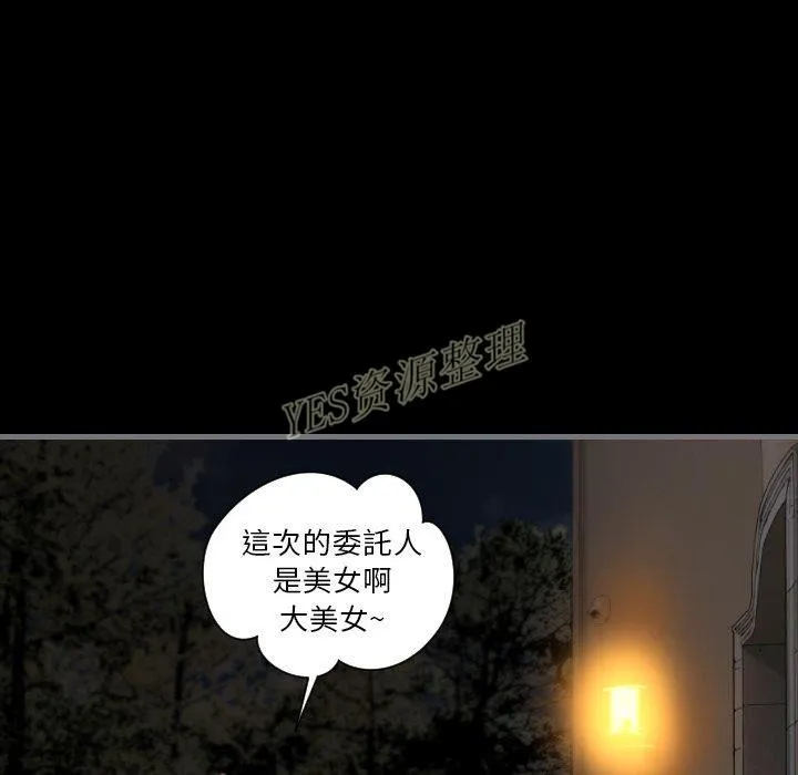 地表最后的男人 - 第13章 - page 22