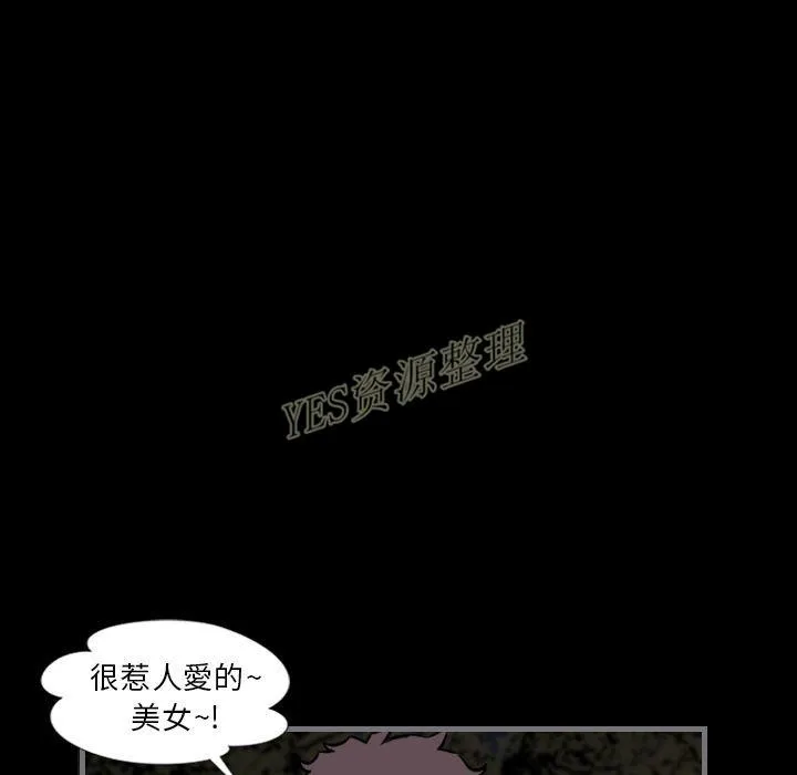 地表最后的男人 - 第13章 - page 24