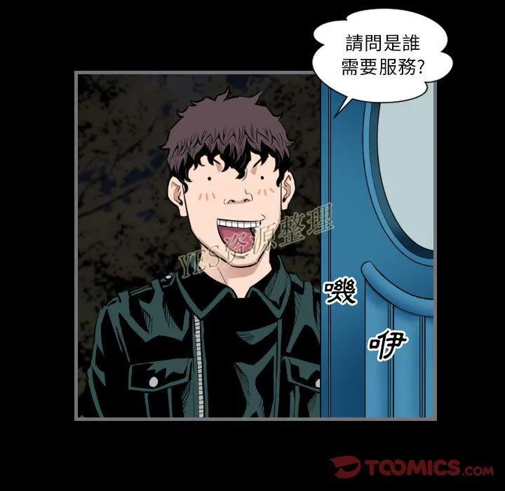 地表最后的男人 - 第13章 - page 27