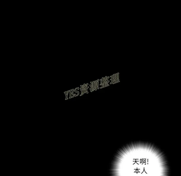 地表最后的男人 - 第13章 - page 30