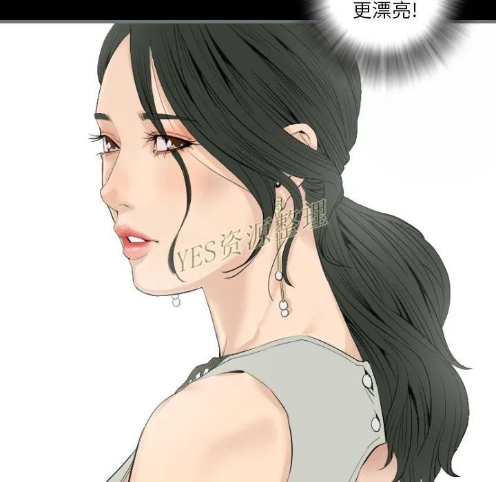 地表最后的男人 - 第13章 - page 31