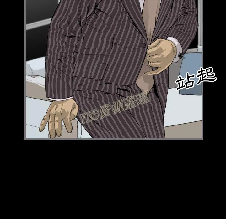 地表最后的男人 - 第13章 - page 34