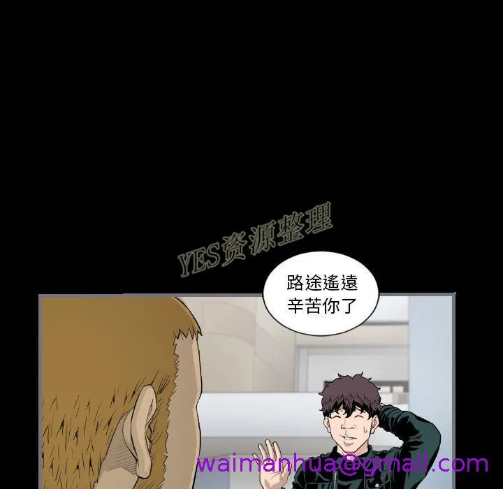 地表最后的男人 - 第13章 - page 37