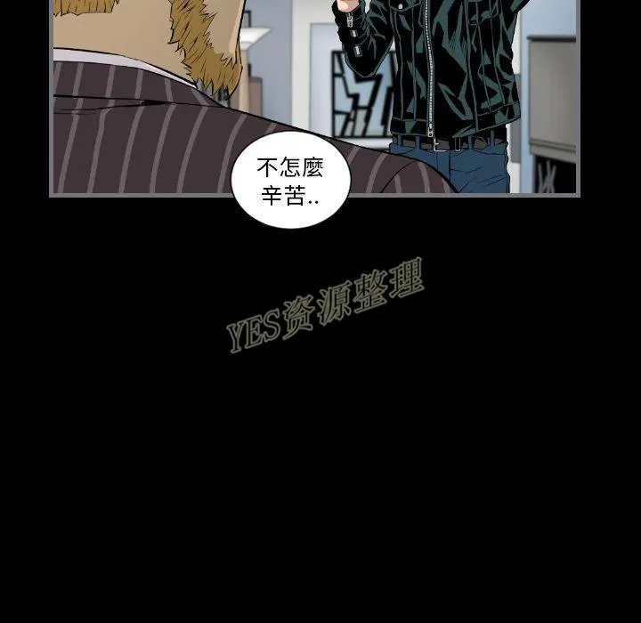 地表最后的男人 - 第13章 - page 38