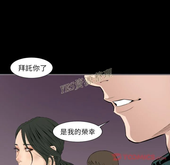 地表最后的男人 - 第13章 - page 39