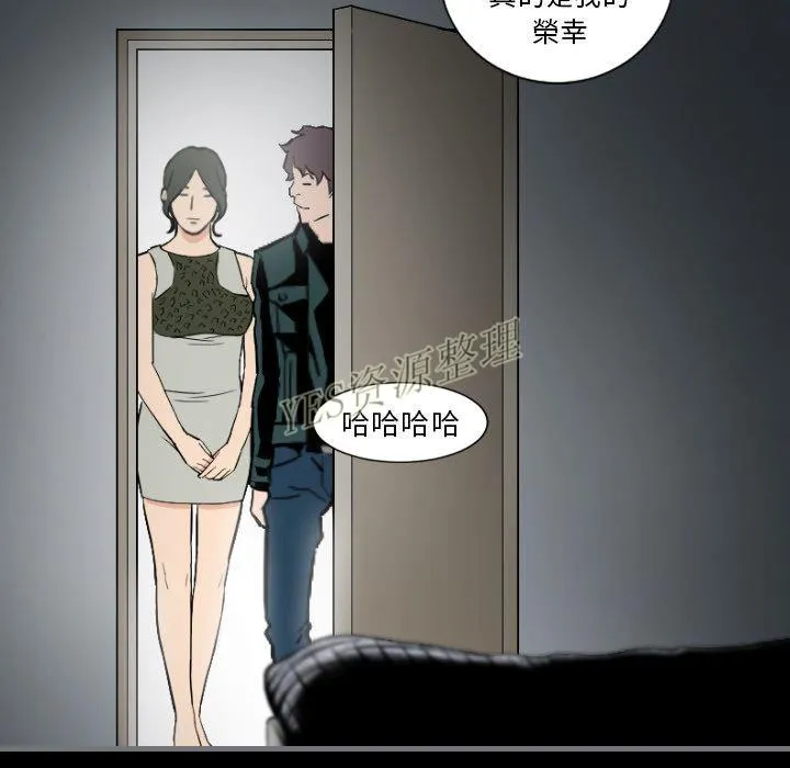 地表最后的男人 - 第13章 - page 47