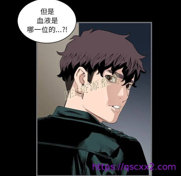 地表最后的男人 - 第13章 - page 49